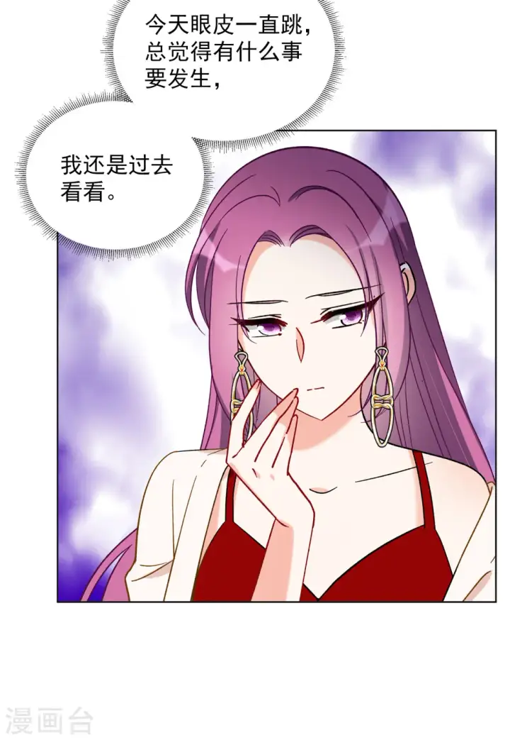 漫画《她来了，请趴下》第159话 自食其果1第20张图