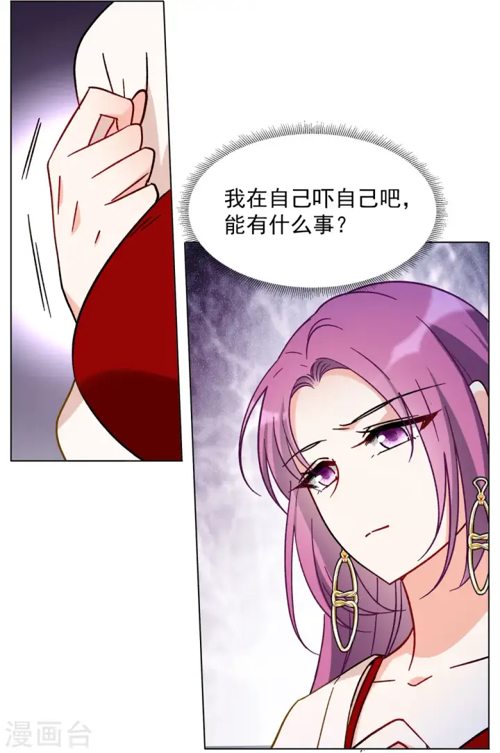 漫画《她来了，请趴下》第159话 自食其果1第21张图
