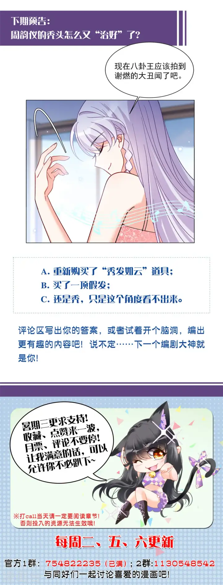 漫画《她来了，请趴下》第159话 自食其果1第28张图