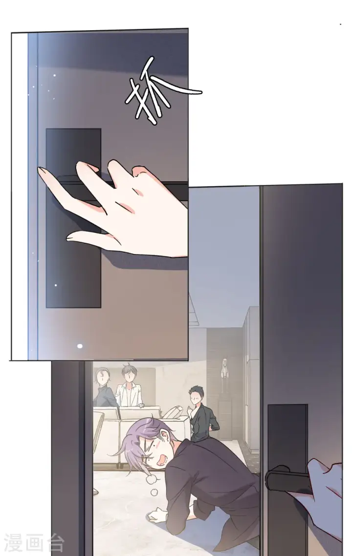 漫画《她来了，请趴下》第159话 自食其果1第8张图