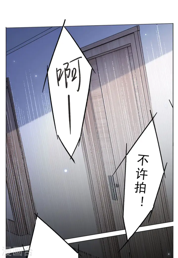 漫画《她来了，请趴下》第160话 自食其果2第11张图