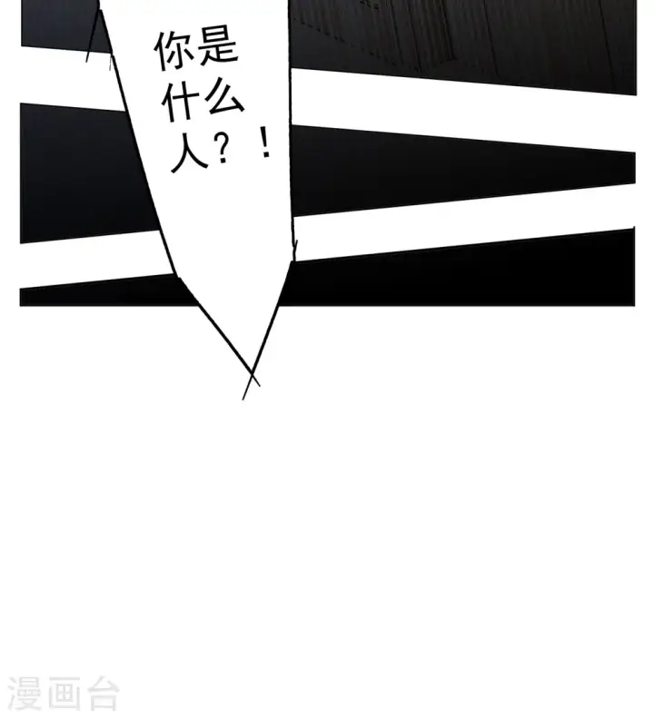漫画《她来了，请趴下》第160话 自食其果2第12张图