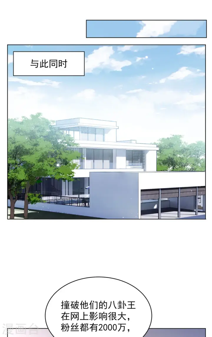 漫画《她来了，请趴下》第160话 自食其果2第13张图