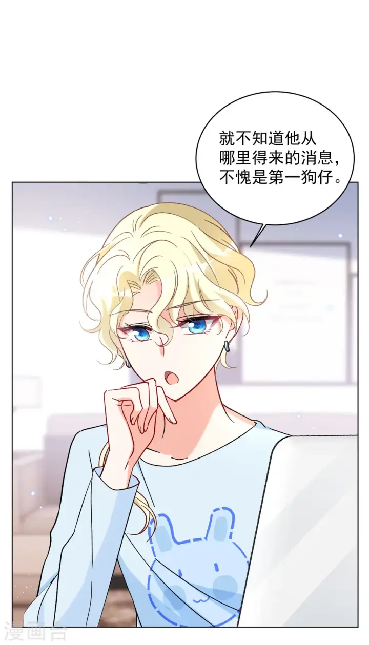 漫画《她来了，请趴下》第160话 自食其果2第15张图