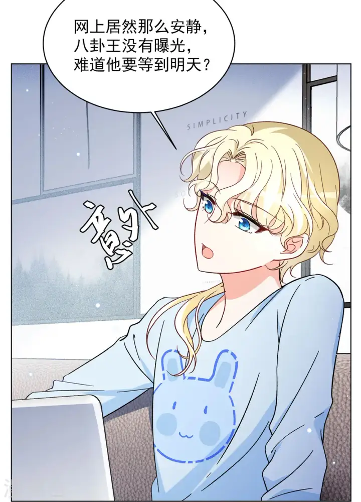 漫画《她来了，请趴下》第160话 自食其果2第18张图