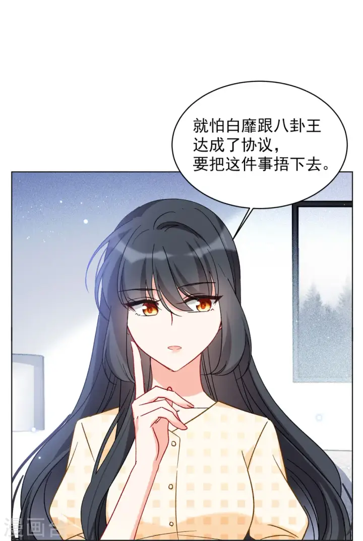 漫画《她来了，请趴下》第160话 自食其果2第19张图