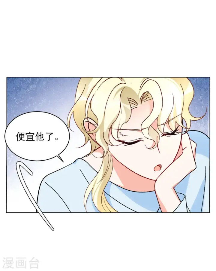 漫画《她来了，请趴下》第160话 自食其果2第20张图