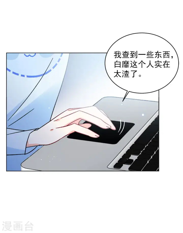 漫画《她来了，请趴下》第160话 自食其果2第21张图