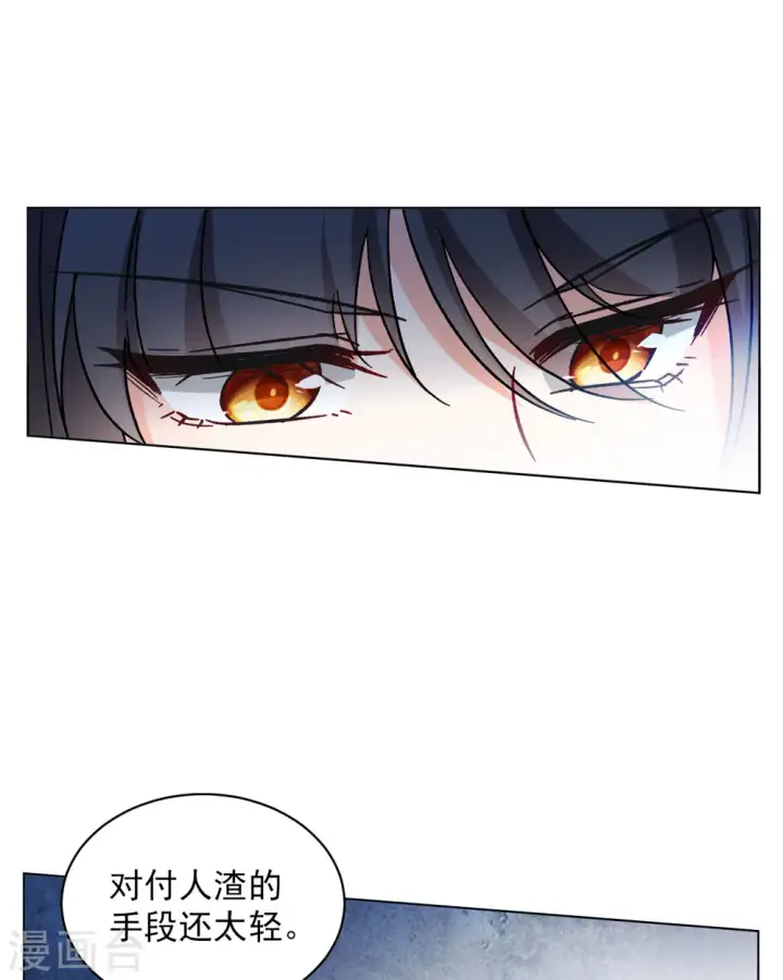 漫画《她来了，请趴下》第160话 自食其果2第23张图