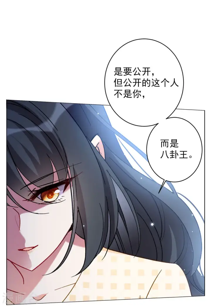 漫画《她来了，请趴下》第160话 自食其果2第26张图