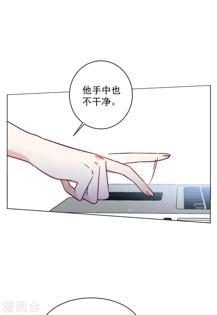 漫画《她来了，请趴下》第160话 自食其果2第27张图