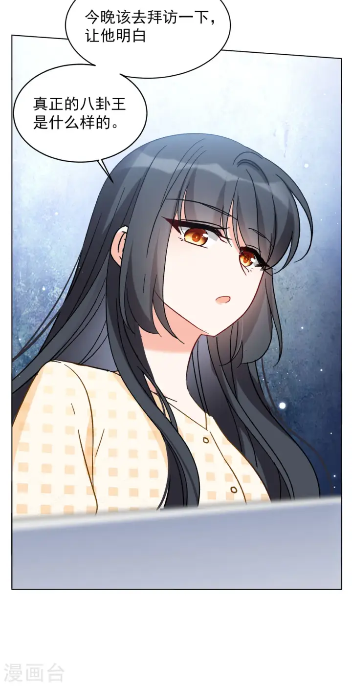 漫画《她来了，请趴下》第160话 自食其果2第28张图