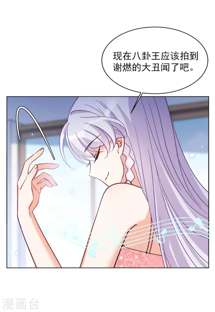 漫画《她来了，请趴下》第160话 自食其果2第4张图