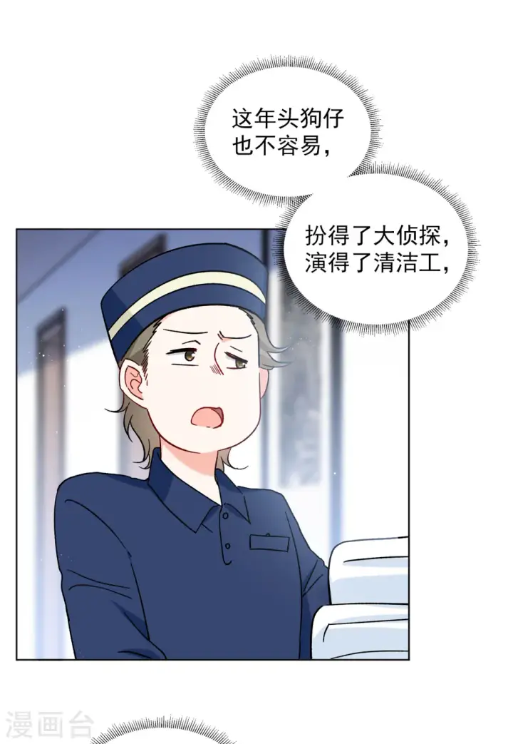漫画《她来了，请趴下》第160话 自食其果2第7张图