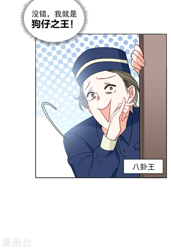 漫画《她来了，请趴下》第160话 自食其果2第8张图