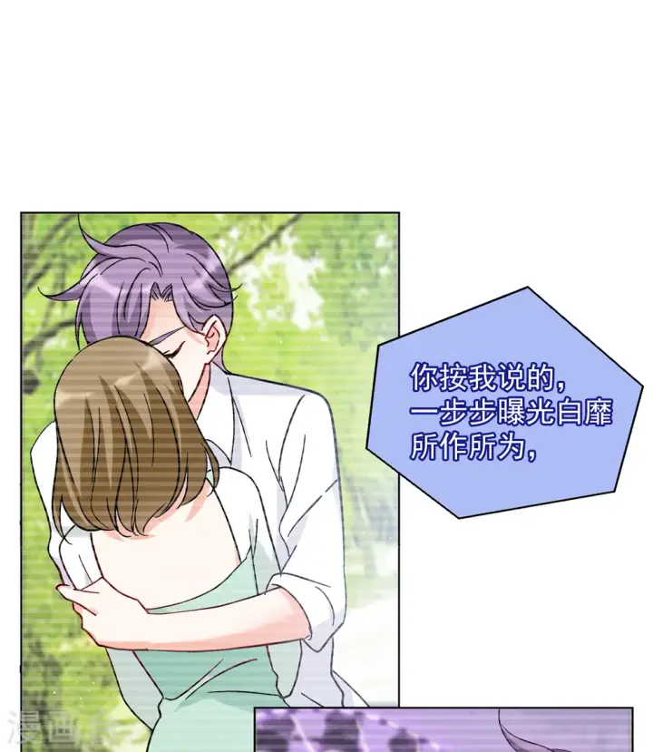 漫画《她来了，请趴下》第161话 自食其果3第11张图