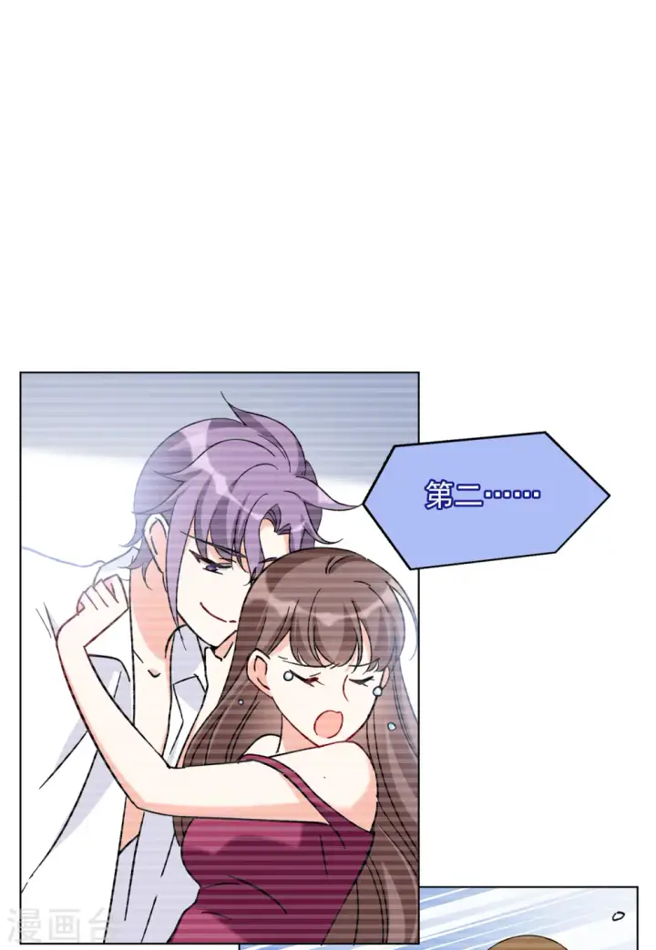 漫画《她来了，请趴下》第161话 自食其果3第15张图