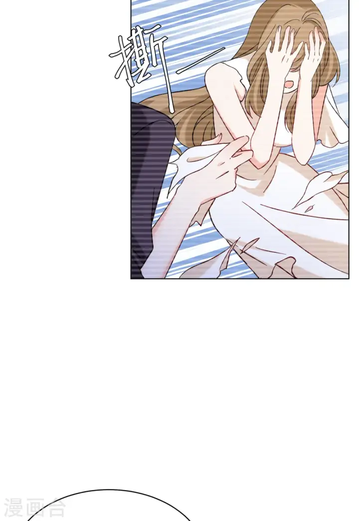 漫画《她来了，请趴下》第161话 自食其果3第16张图