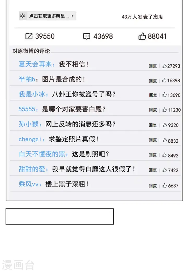 漫画《她来了，请趴下》第161话 自食其果3第19张图