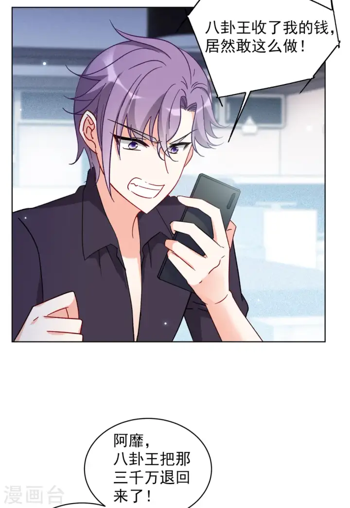 漫画《她来了，请趴下》第161话 自食其果3第21张图