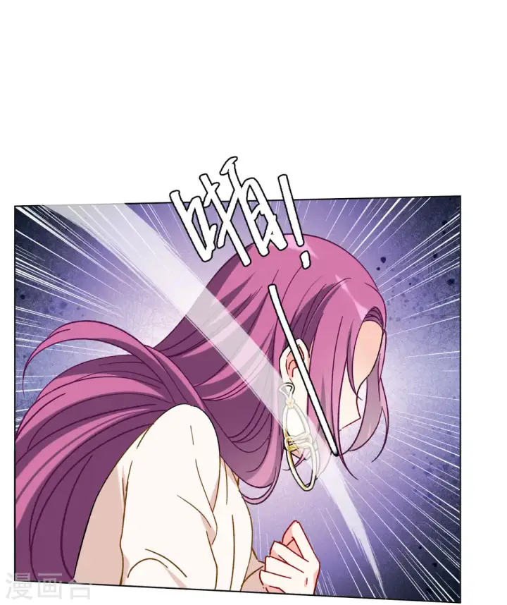 漫画《她来了，请趴下》第161话 自食其果3第24张图