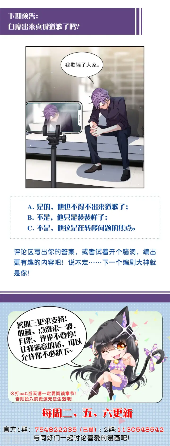 漫画《她来了，请趴下》第161话 自食其果3第28张图