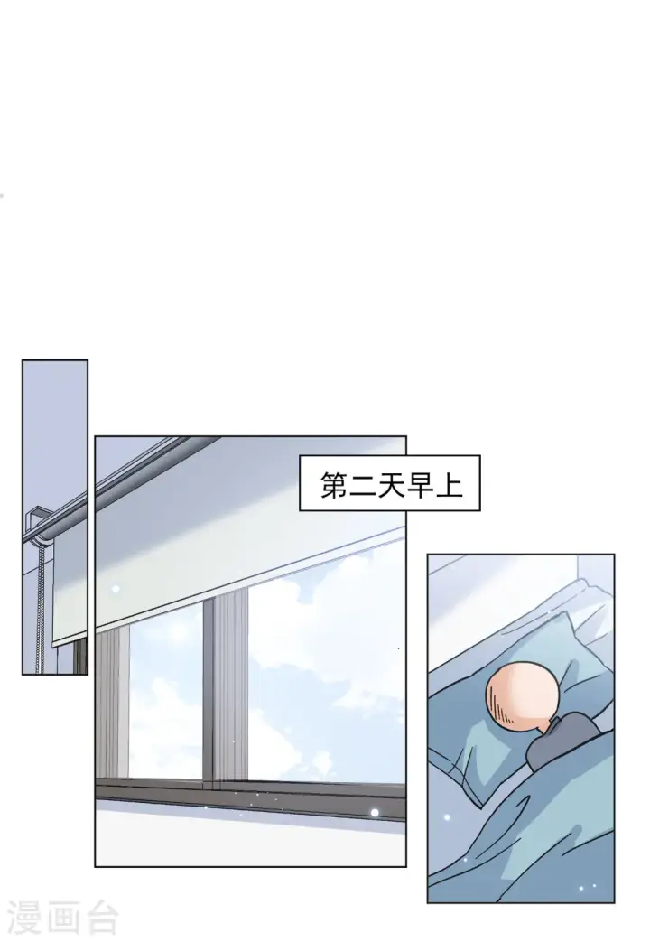 漫画《她来了，请趴下》第161话 自食其果3第3张图