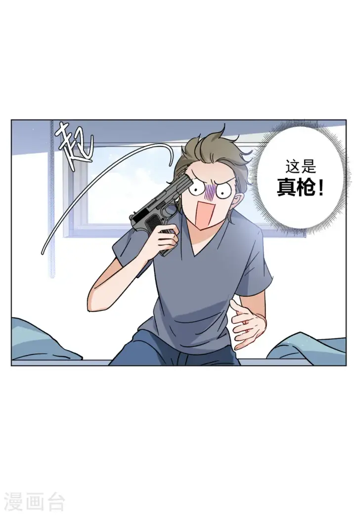 漫画《她来了，请趴下》第161话 自食其果3第7张图