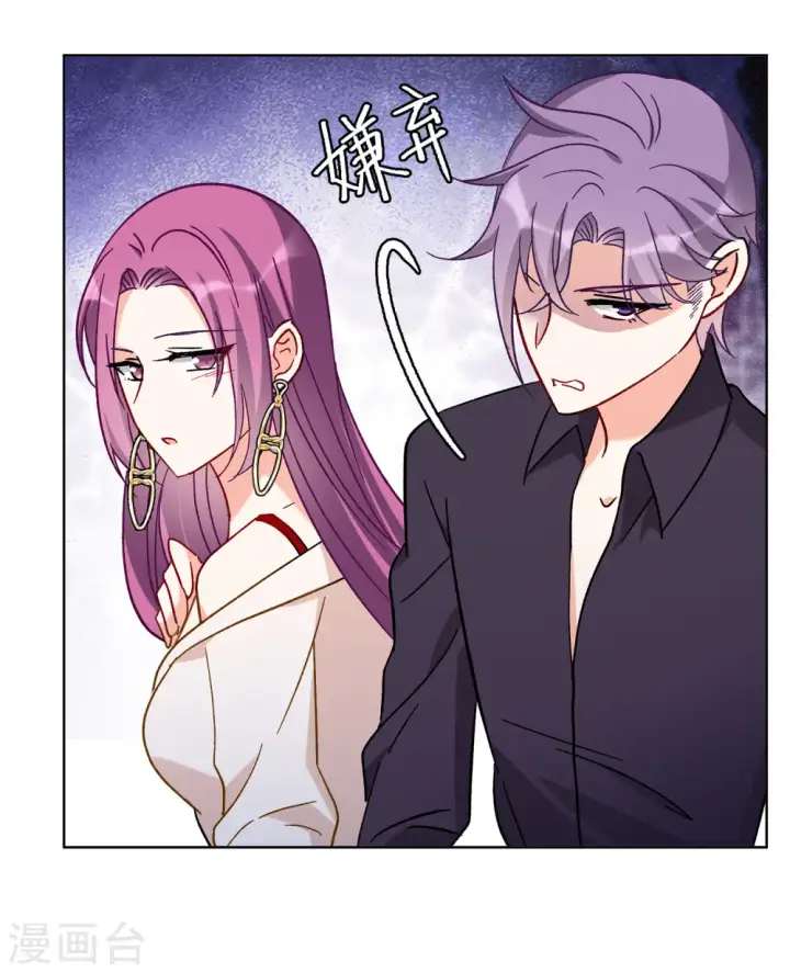 漫画《她来了，请趴下》第162话 渣男的公关1第11张图