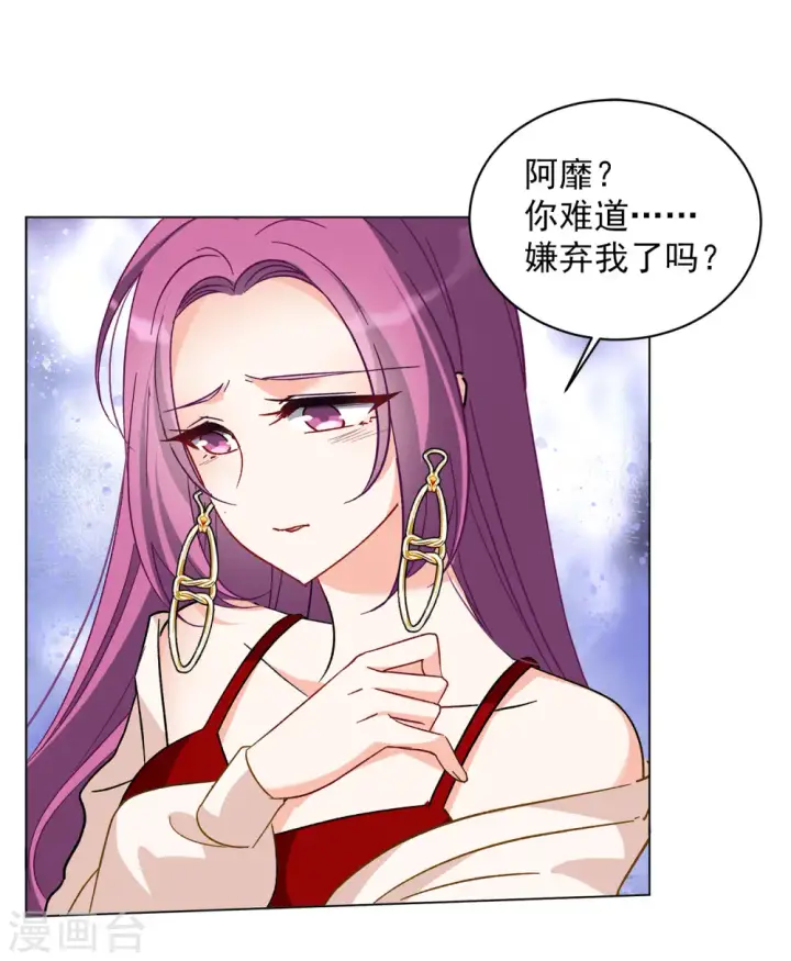 漫画《她来了，请趴下》第162话 渣男的公关1第12张图