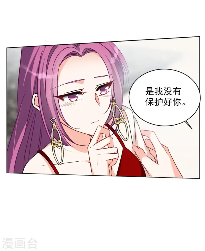 漫画《她来了，请趴下》第162话 渣男的公关1第15张图