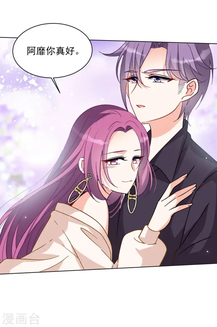 漫画《她来了，请趴下》第162话 渣男的公关1第16张图