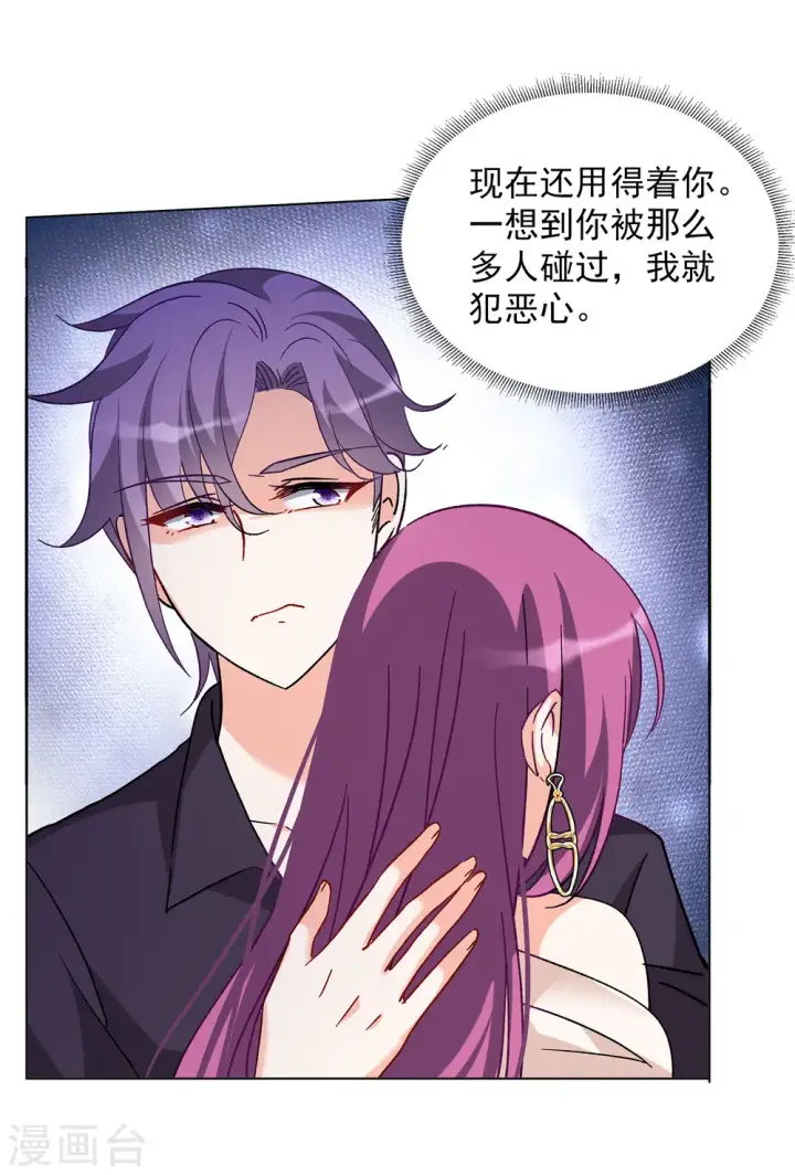 漫画《她来了，请趴下》第162话 渣男的公关1第17张图