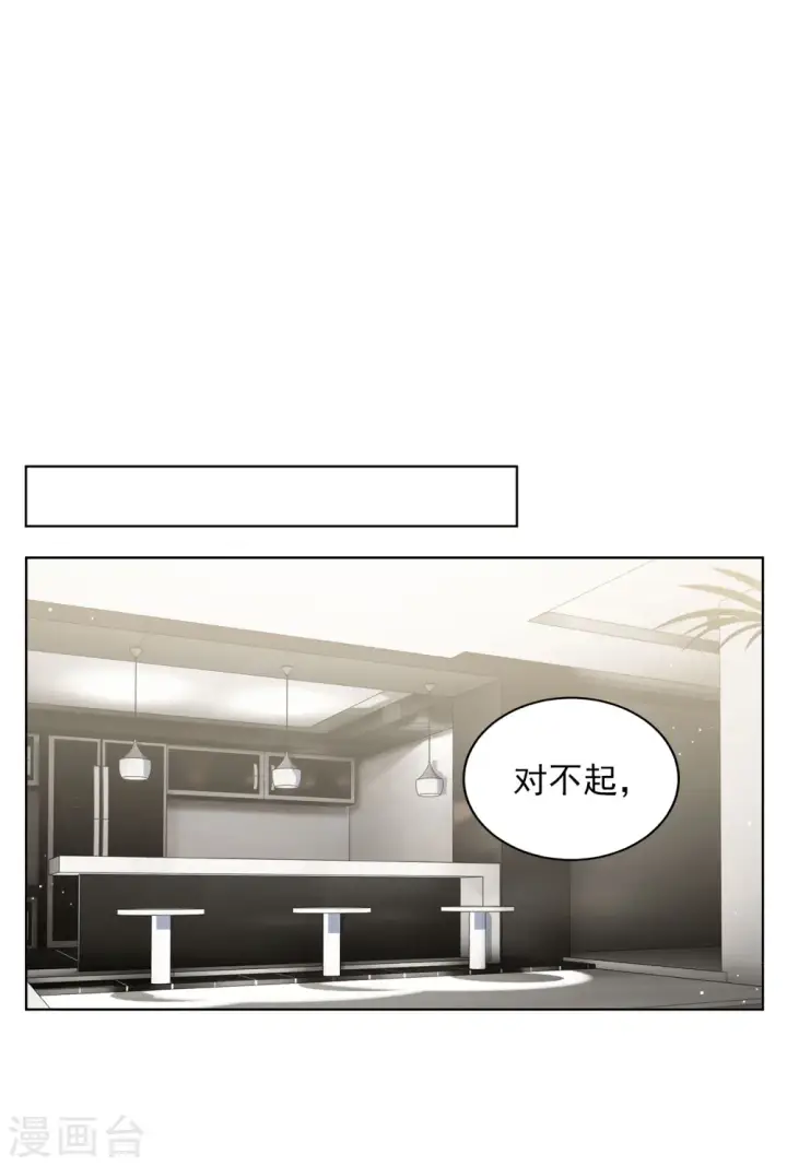 漫画《她来了，请趴下》第162话 渣男的公关1第18张图