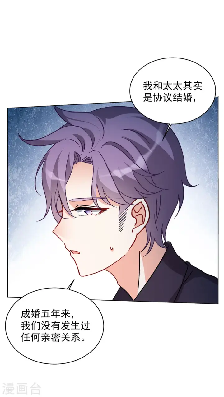 漫画《她来了，请趴下》第162话 渣男的公关1第20张图