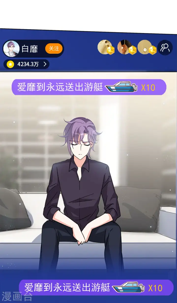 漫画《她来了，请趴下》第162话 渣男的公关1第21张图