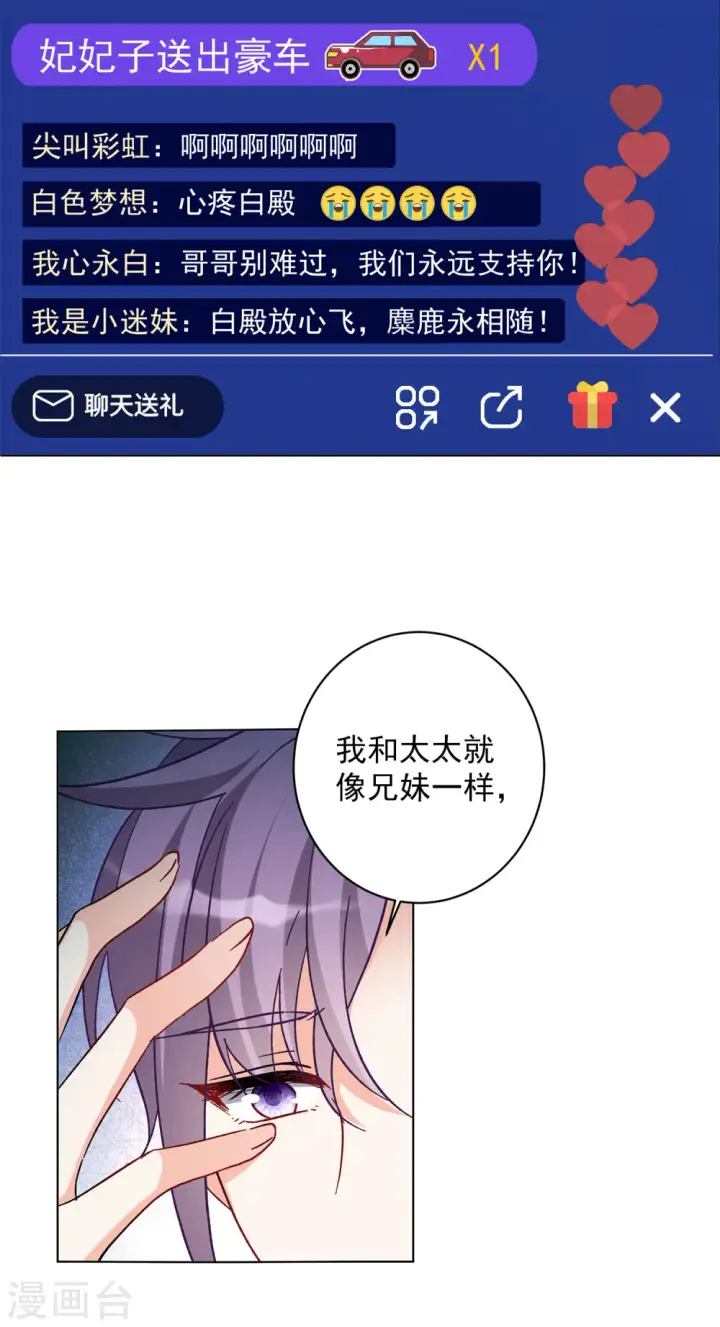 漫画《她来了，请趴下》第162话 渣男的公关1第22张图