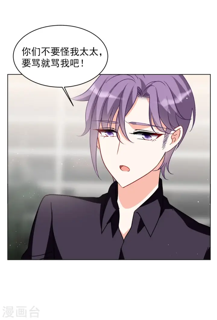 漫画《她来了，请趴下》第162话 渣男的公关1第25张图