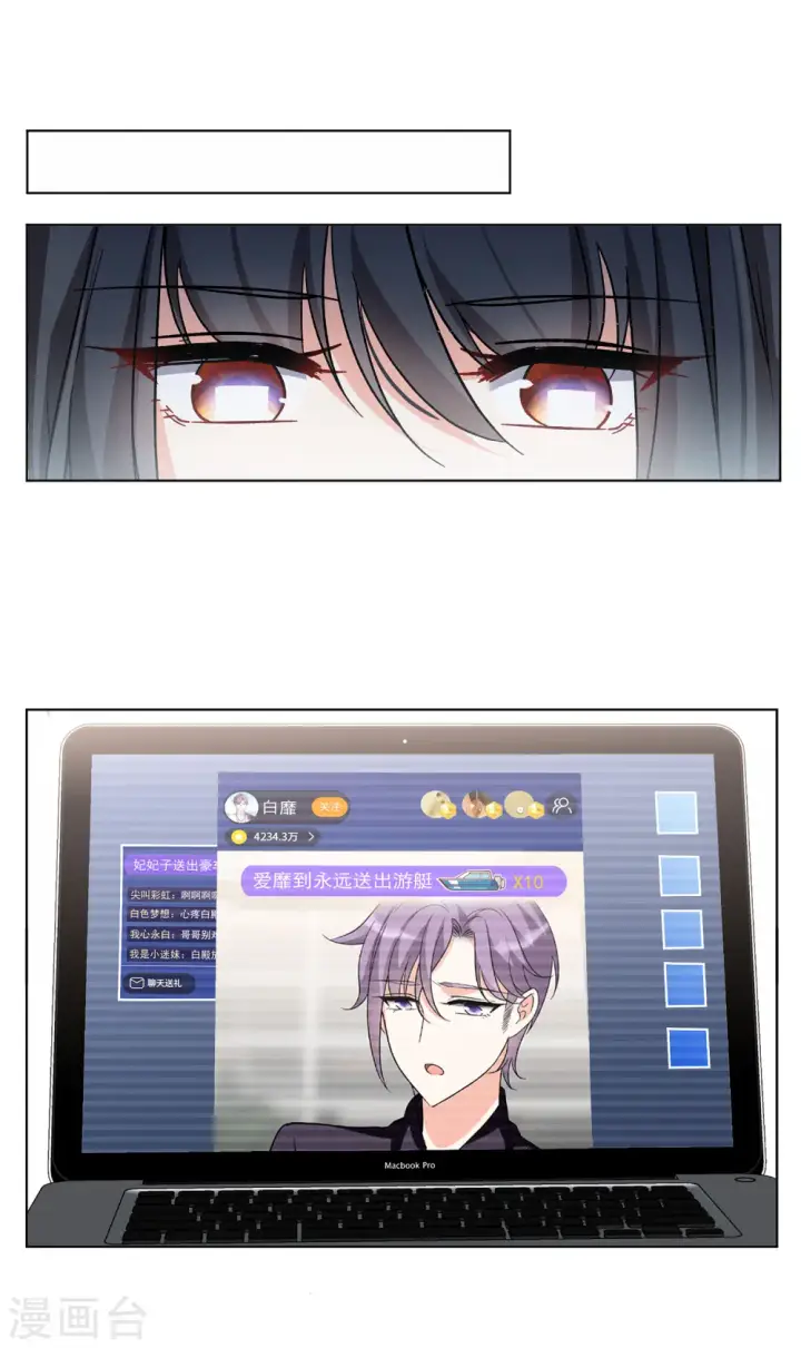 漫画《她来了，请趴下》第162话 渣男的公关1第26张图