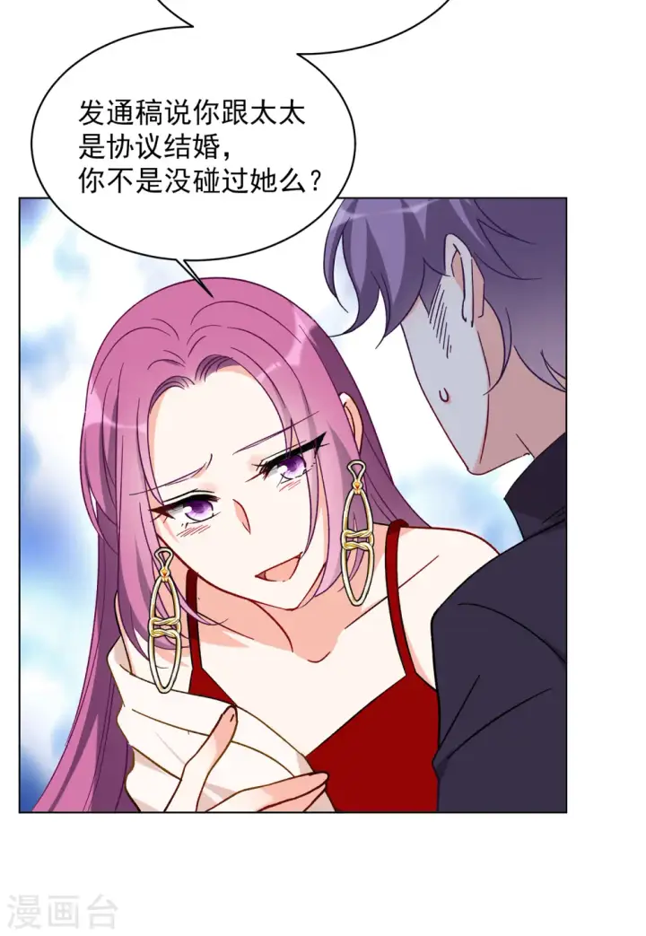 漫画《她来了，请趴下》第162话 渣男的公关1第6张图