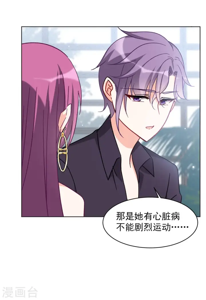 漫画《她来了，请趴下》第162话 渣男的公关1第7张图