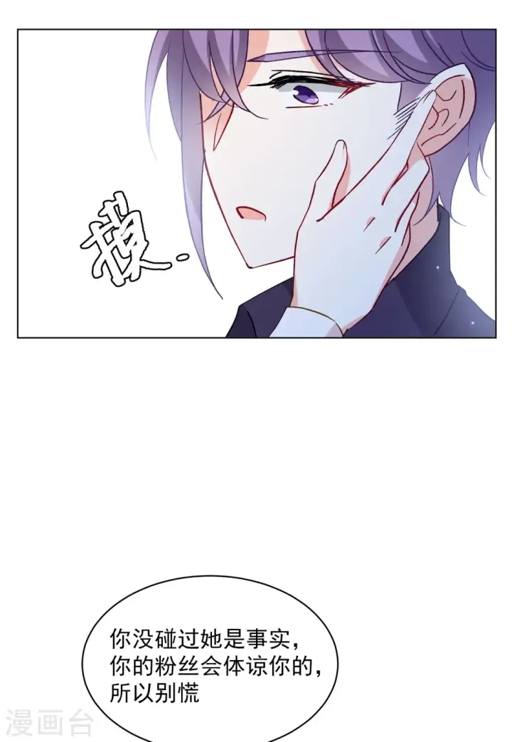 漫画《她来了，请趴下》第162话 渣男的公关1第8张图