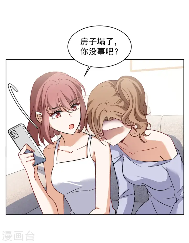 漫画《她来了，请趴下》第163话 渣男的公关2第10张图