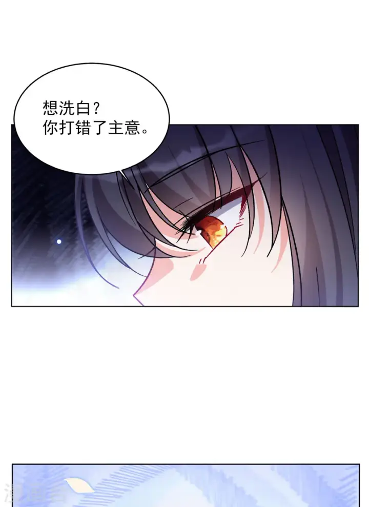 漫画《她来了，请趴下》第163话 渣男的公关2第14张图