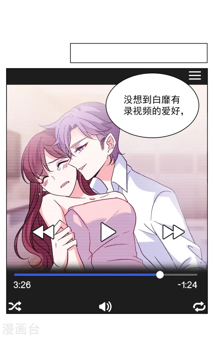 漫画《她来了，请趴下》第163话 渣男的公关2第19张图