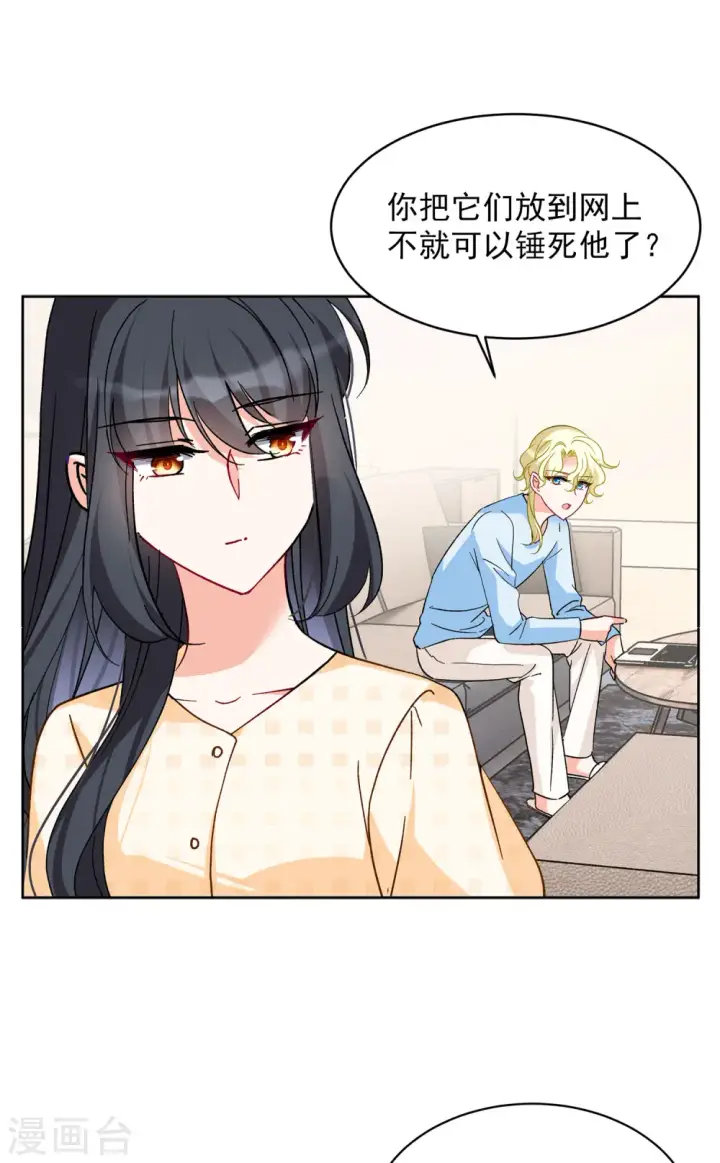 漫画《她来了，请趴下》第163话 渣男的公关2第20张图