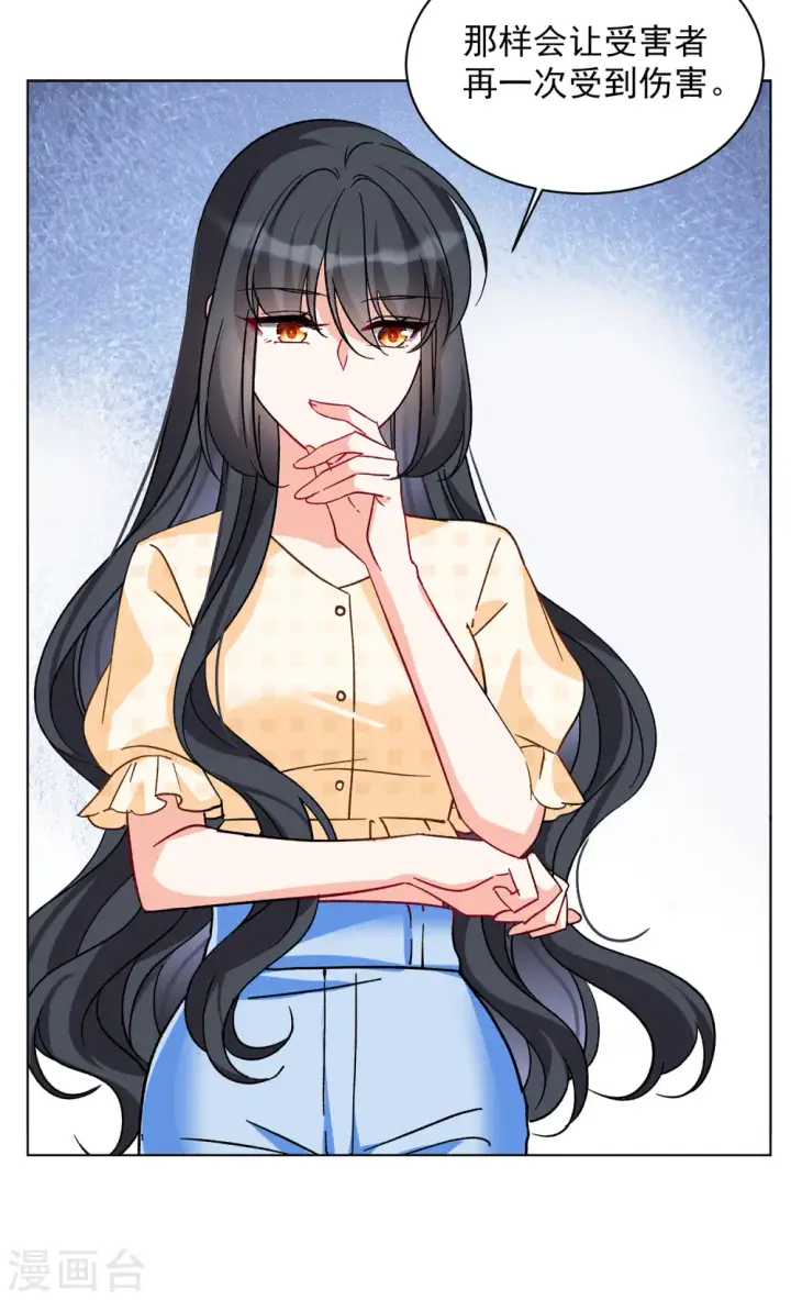 漫画《她来了，请趴下》第163话 渣男的公关2第21张图