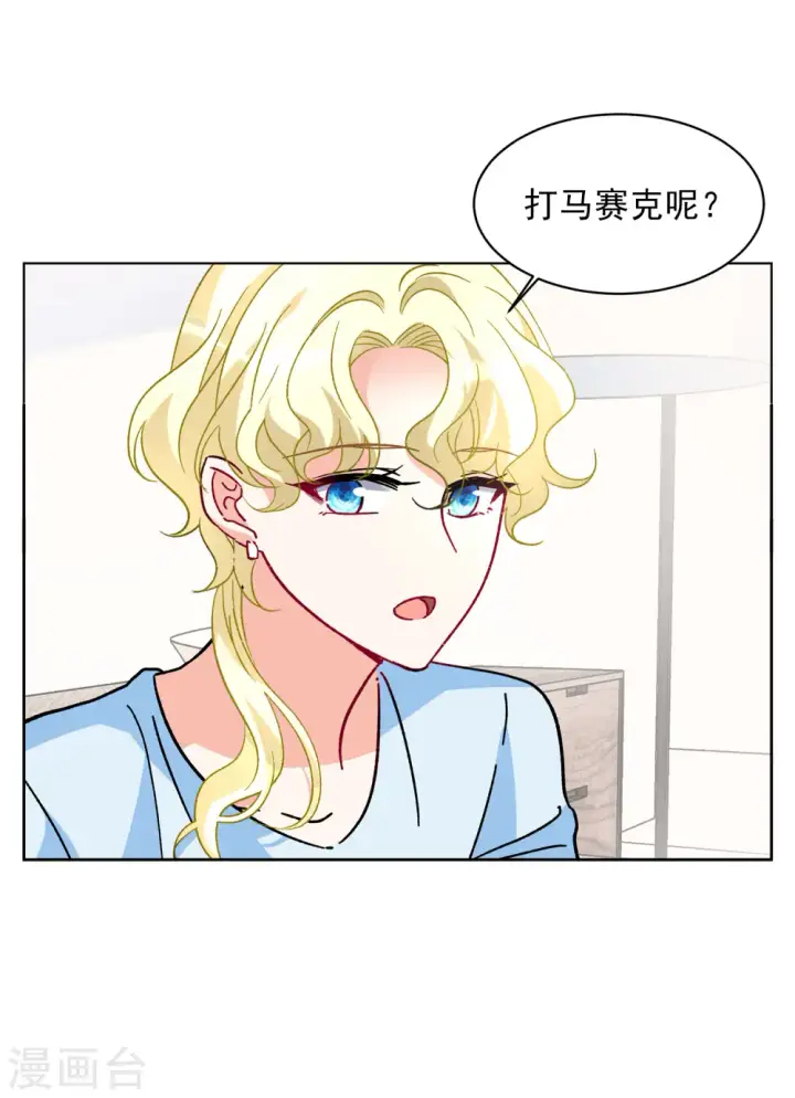 漫画《她来了，请趴下》第163话 渣男的公关2第22张图
