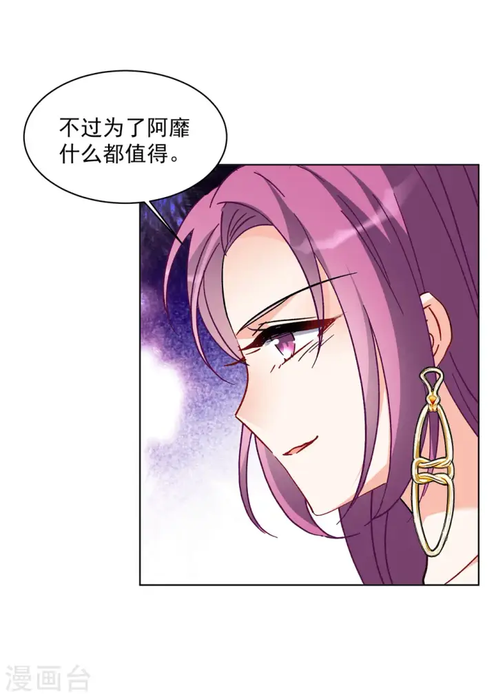 漫画《她来了，请趴下》第163话 渣男的公关2第7张图
