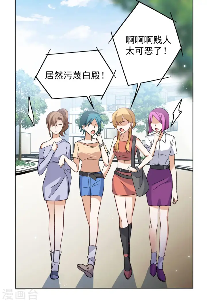 漫画《她来了，请趴下》第164话 渣男的公关3第12张图